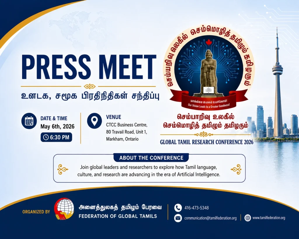 Press Meet – Global Tamil Conference 2026