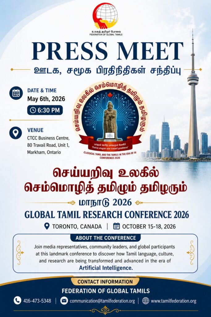 https://globaltamilconference.org/author/admin/