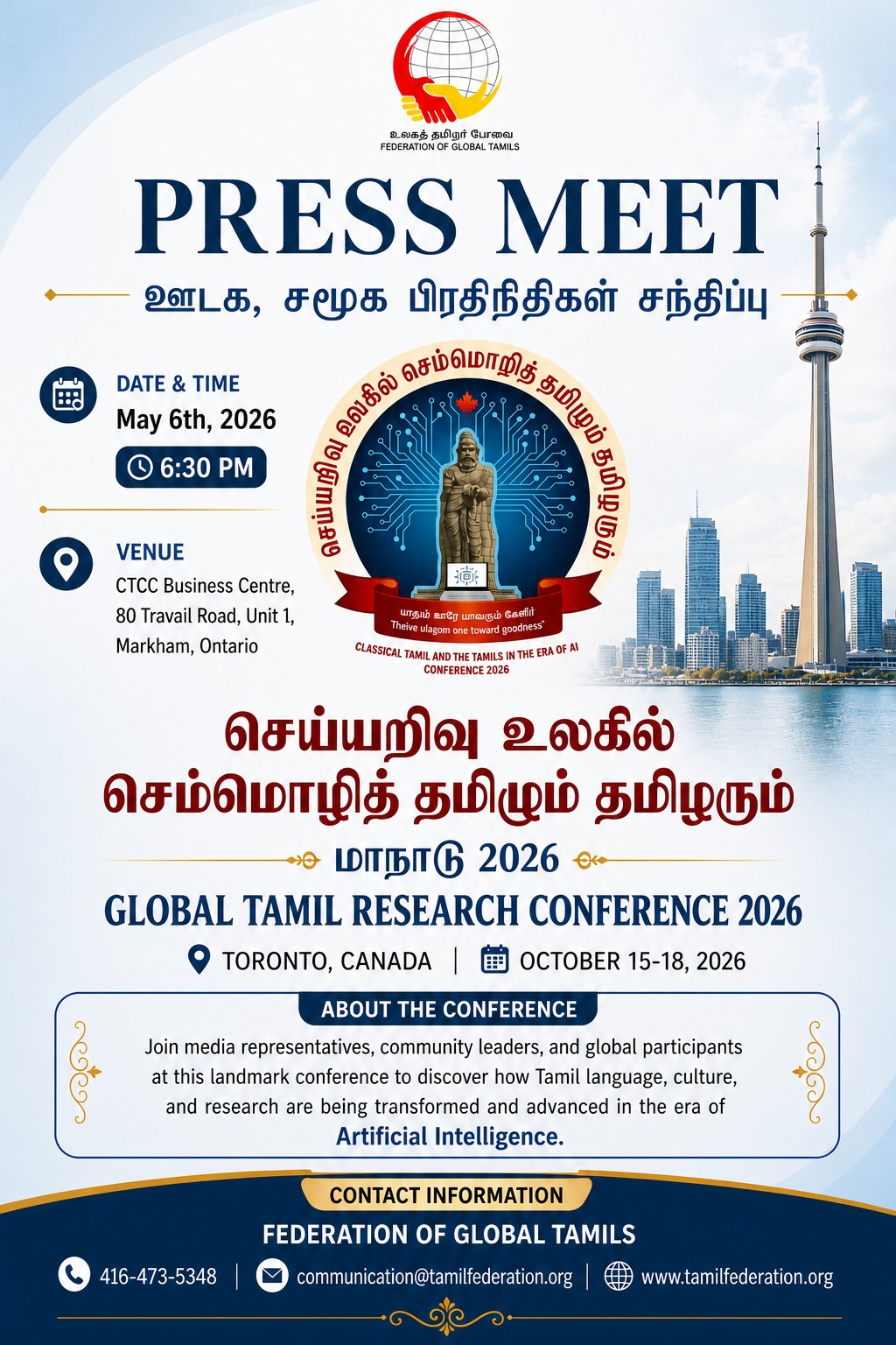  Press Meet – Global Tamil Conference 2026