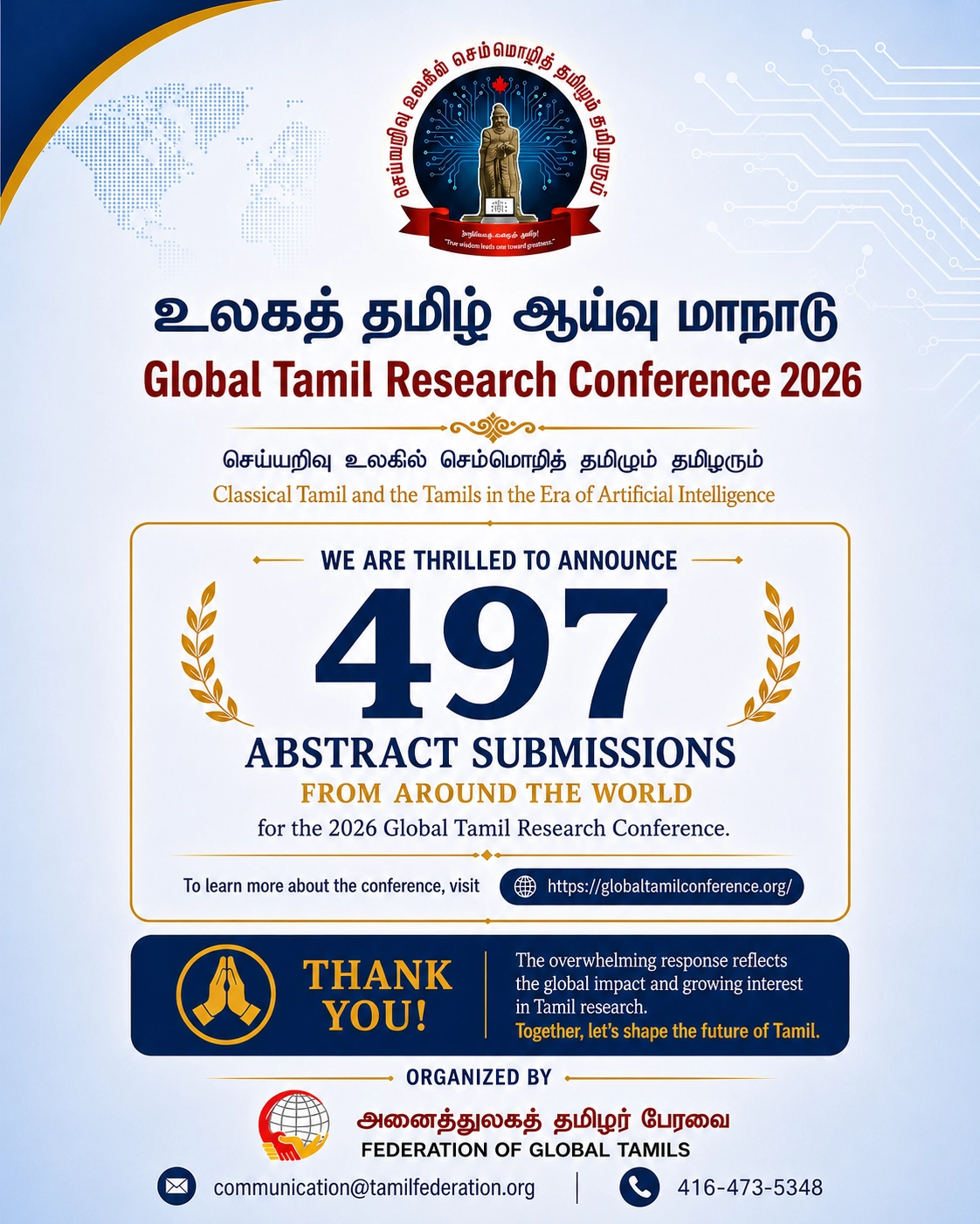 உலகத் தமிழ் ஆய்வு மாநாட்டு ஆய்வுச் சுருக்க சமர்ப்பிப்புகள்