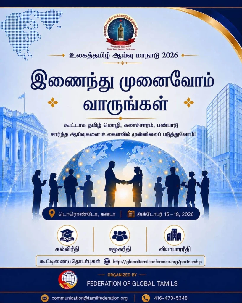 எங்களுடன் இணைந்து செயல்படுங்கள்